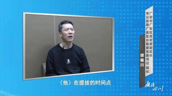 公安局长做生意“只赚不赔”，为敛财明码标价卖官