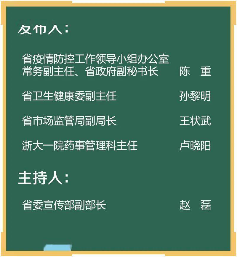 省疫情防控工作领导小组办公室常务副主任,省政府副秘书长陈重介绍