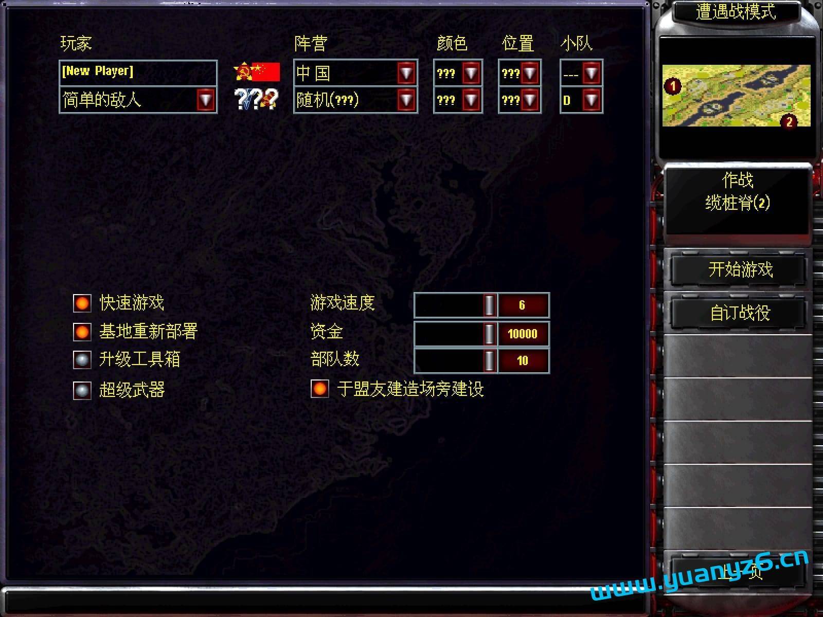 红警 for mac合集(red alert红色警戒) 中文激活版