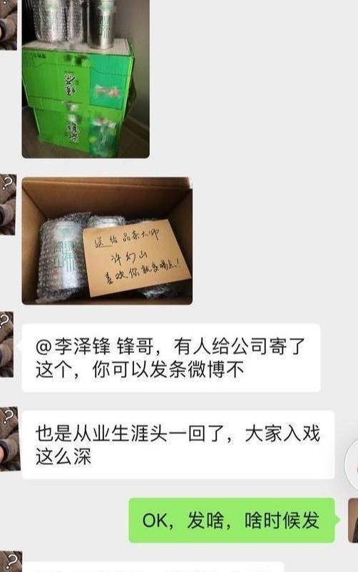 而近日李泽峰回到北京公司后,我和同事们来给他接风,许泽峰更是大方的