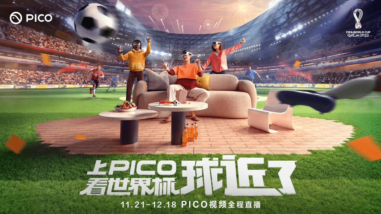 体验就是发言权，PICO世界杯直播带来VR行业内容破局新思路