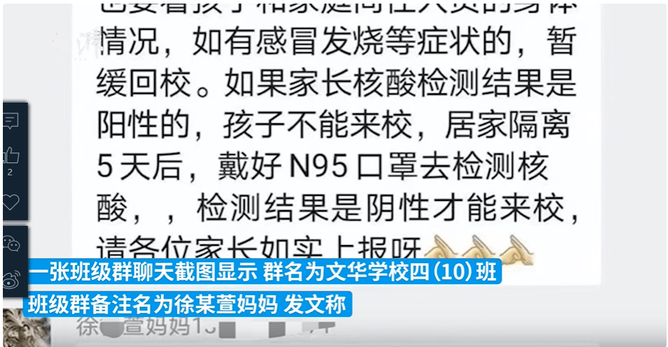 有小学生因新冠离世？！官方回应来了