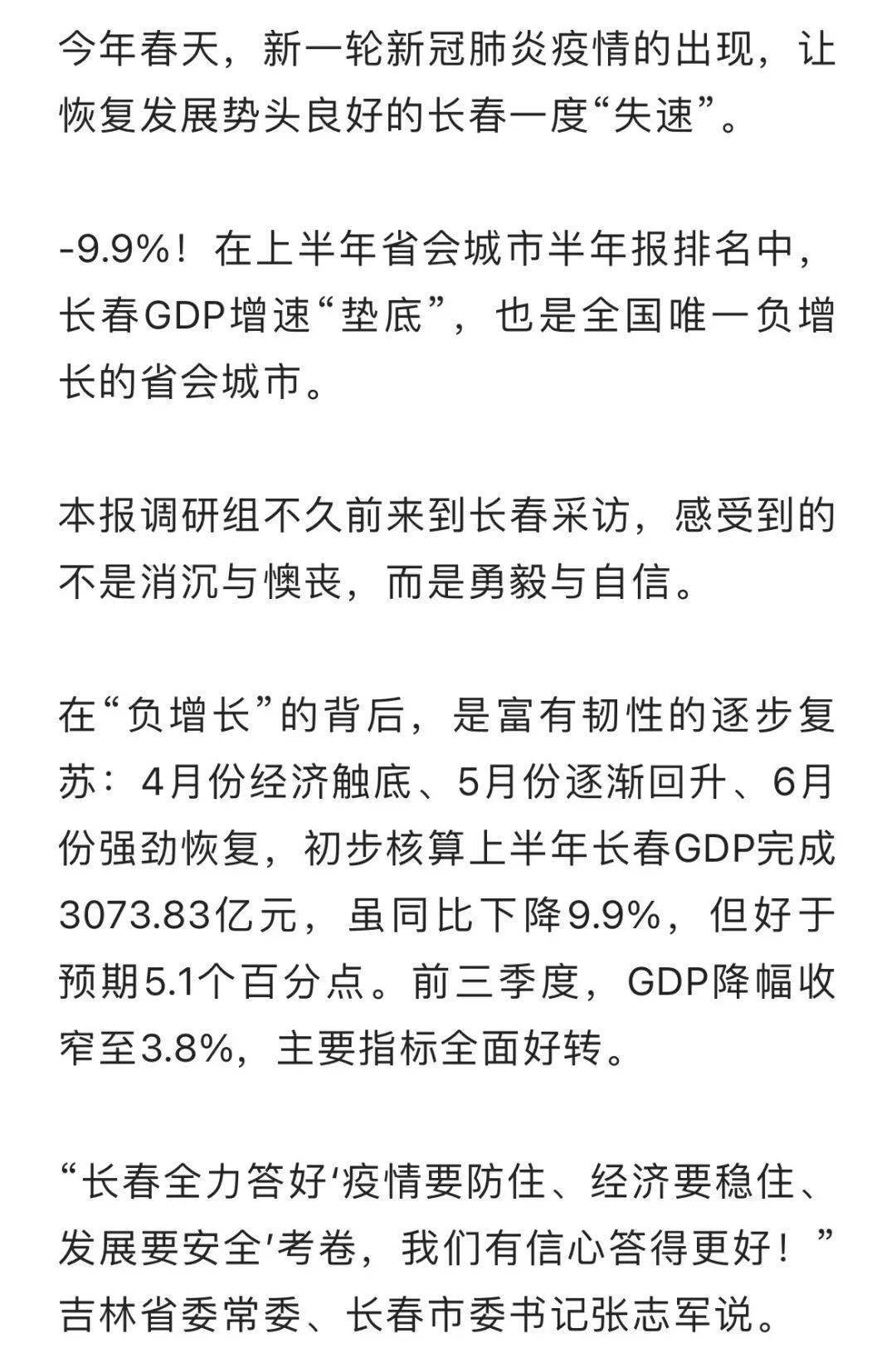 飞架南北 何冬娜摄雪国列车 孙显智摄长春火车站 陆兵摄轻轨桥的清晨