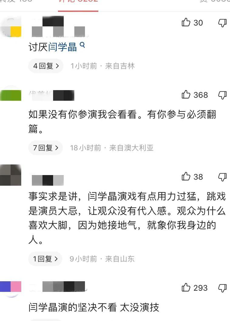 闫学晶宣传新剧《刘老根5,网友直言:讨厌你!评论区沦陷了!