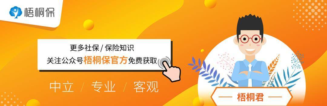 医疗费用单据中的自付和自费究竟是什么意思？医保是怎样报销的？  抖音月付什么意思 第4张