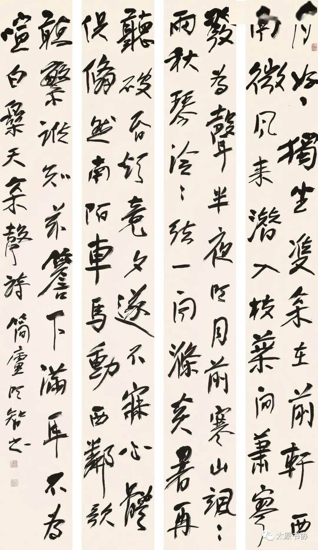 田 树 苌 作 品 欣 赏·田树苌,字楚材,别署硕昌,室称四宁轩,1944年