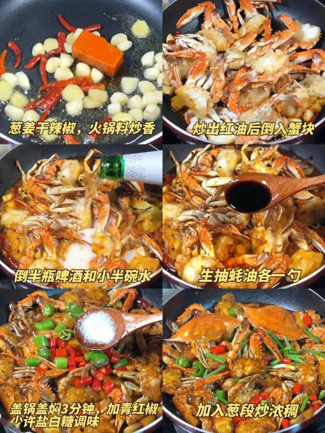 螃蟹5种做法，简单又美味，吃了根本停不下来！