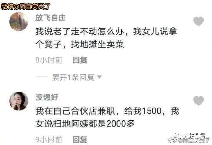 “王思聪：新的一年与209w息争？！”啊啊如今挨打来得及吗...