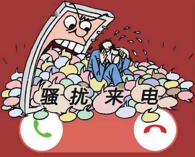 遭到骚扰电话辱骂怎么处理呢 遭到骚扰电话辱骂怎么处理呢