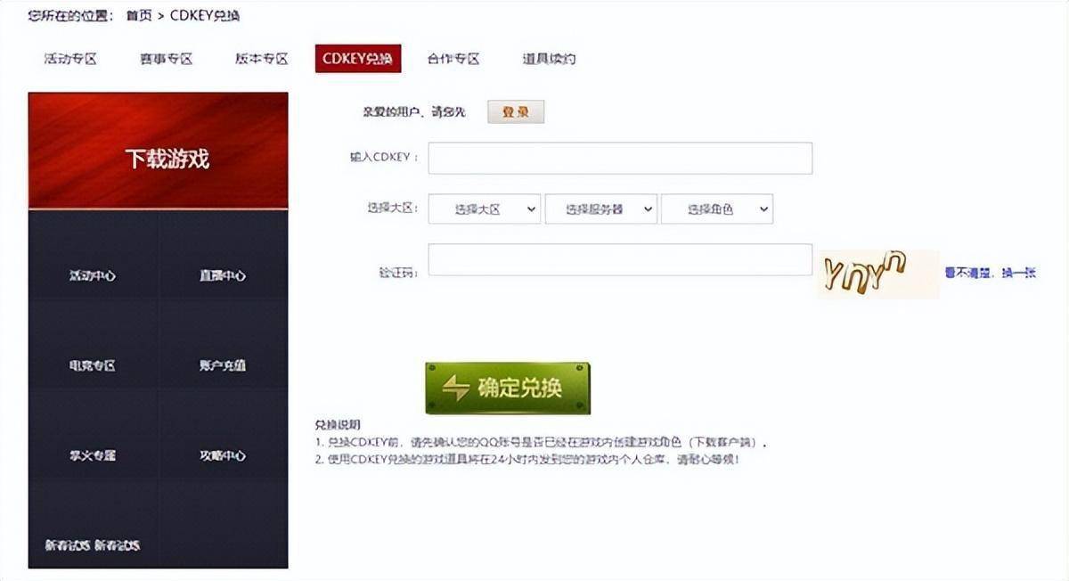 购置七彩虹RTX 3060及以上显卡/整机：送《穿越前方》大礼包了