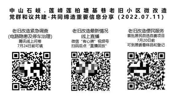 老旧小区大改造“改”出满满半岛app幸福感！(图4)