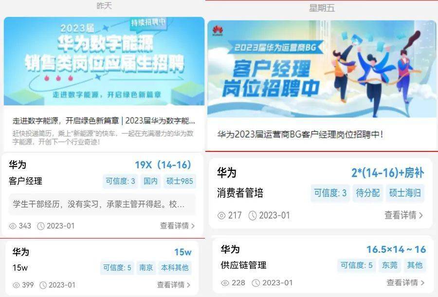 华为校招补录进行中！月薪可达16k+！现在投递，年后面试！