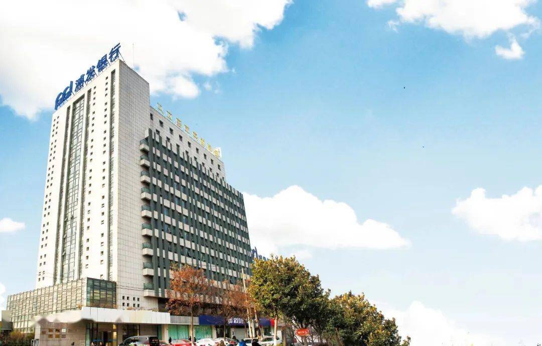 浦发银行连云港分行给您拜年啦!