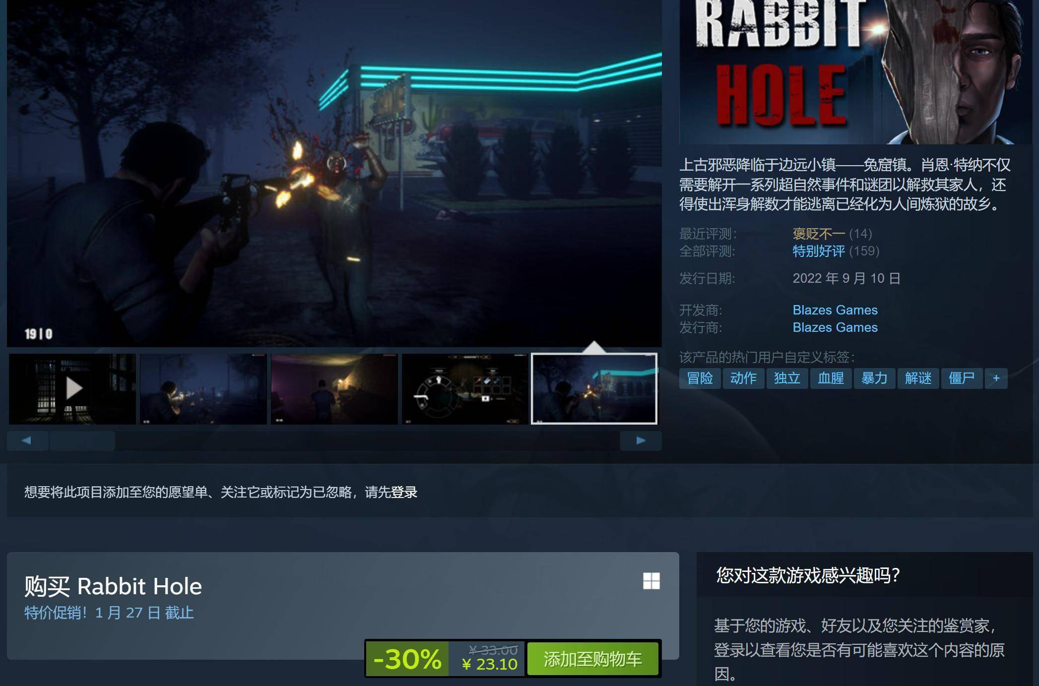 保存恐惧游戏《兔窟镇：第一章》现已在Steam免费推出