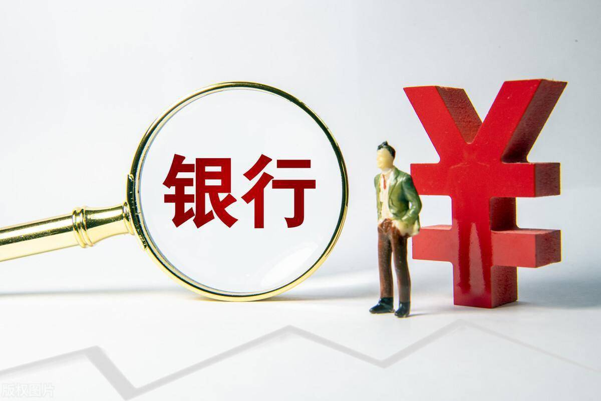 银行员工的真实收入，到底有没有说的这么惨？四种情形你相信吗