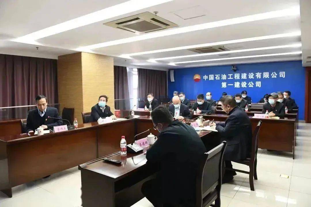 公司召开2亿博电竞 亿博官网023年安全环保工作会议(图1)
