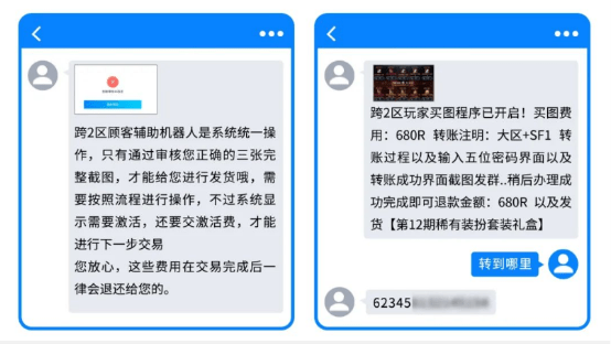 寒假金融诈骗高发，跟着腾讯财付通远离骗号骗钱套路