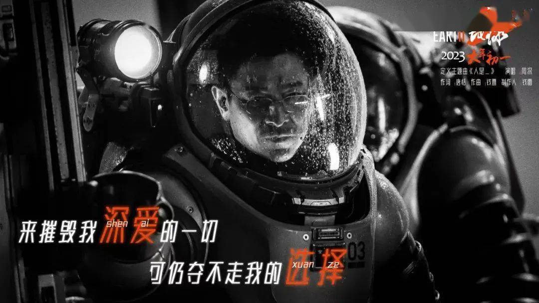 光影资讯丨《流浪地球2》票房口碑双丰收