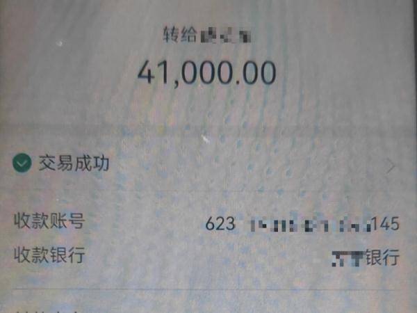 警觉！下载那个软件后，15万没了！