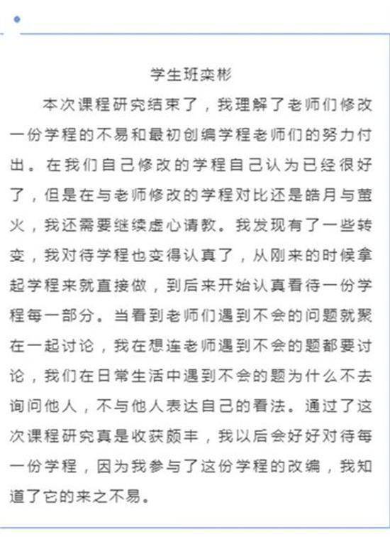 潍坊尝试中学：文化火焰已点燃，课程筹办已到位，开学形式已开启！