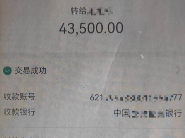 警觉！下载那个软件后，15万没了！