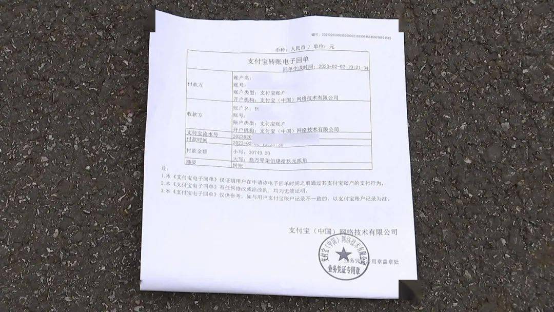 发现转错后，郑先生马上向支付宝客服寻求帮助，客服也跟收款人联系过。