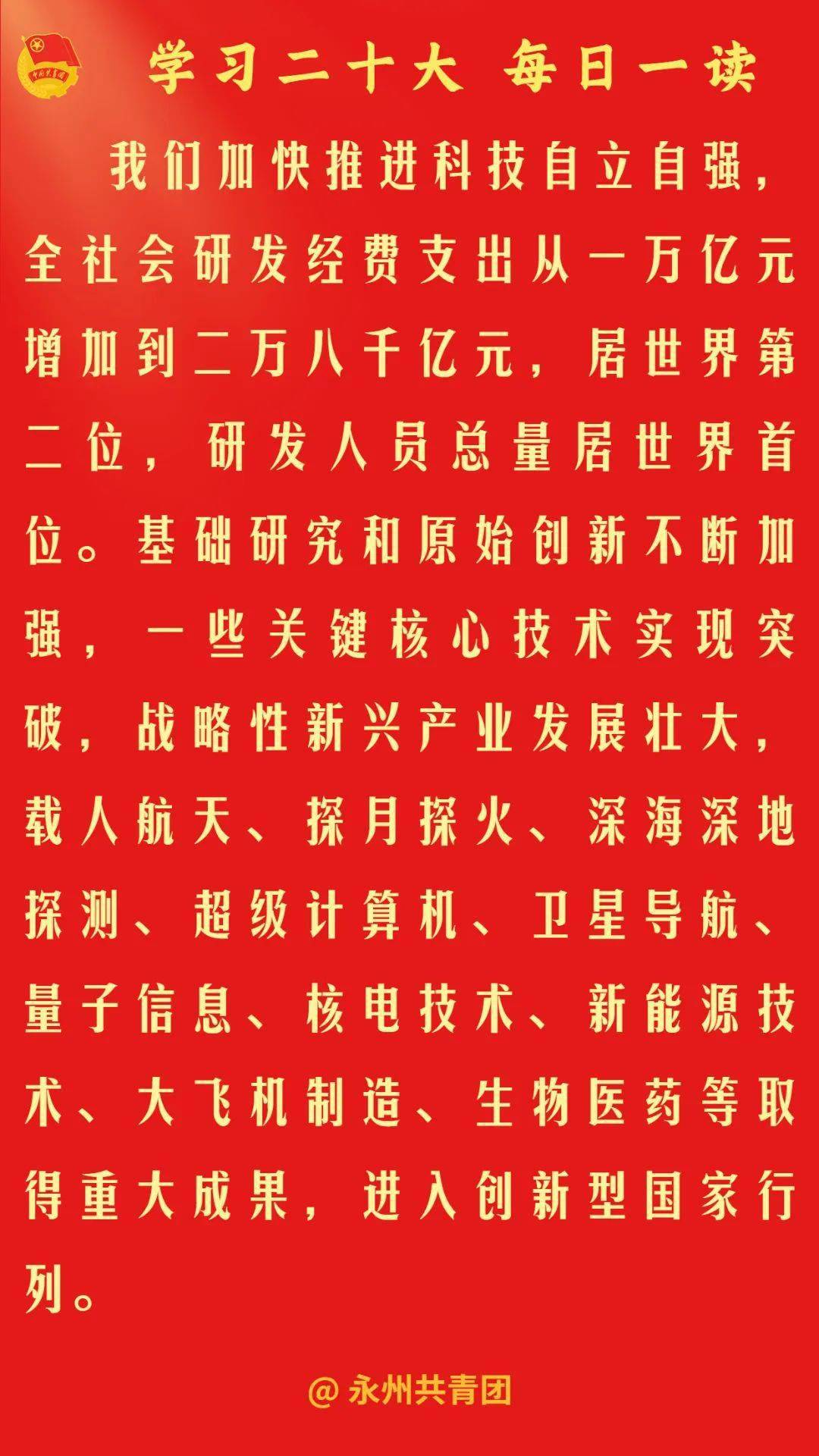 墨洪武：把严的基调、严的办法、严的气氛持久对峙下去 为全面建立社会主义现代化新永州供给顽强保障