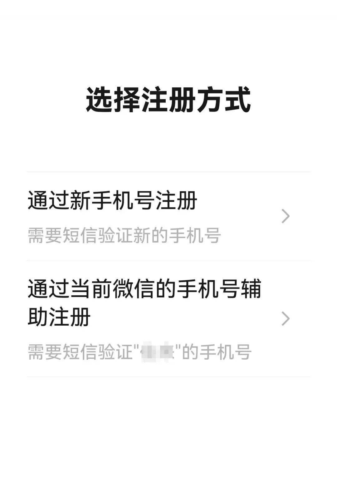 百度云如何注册小号登录微信