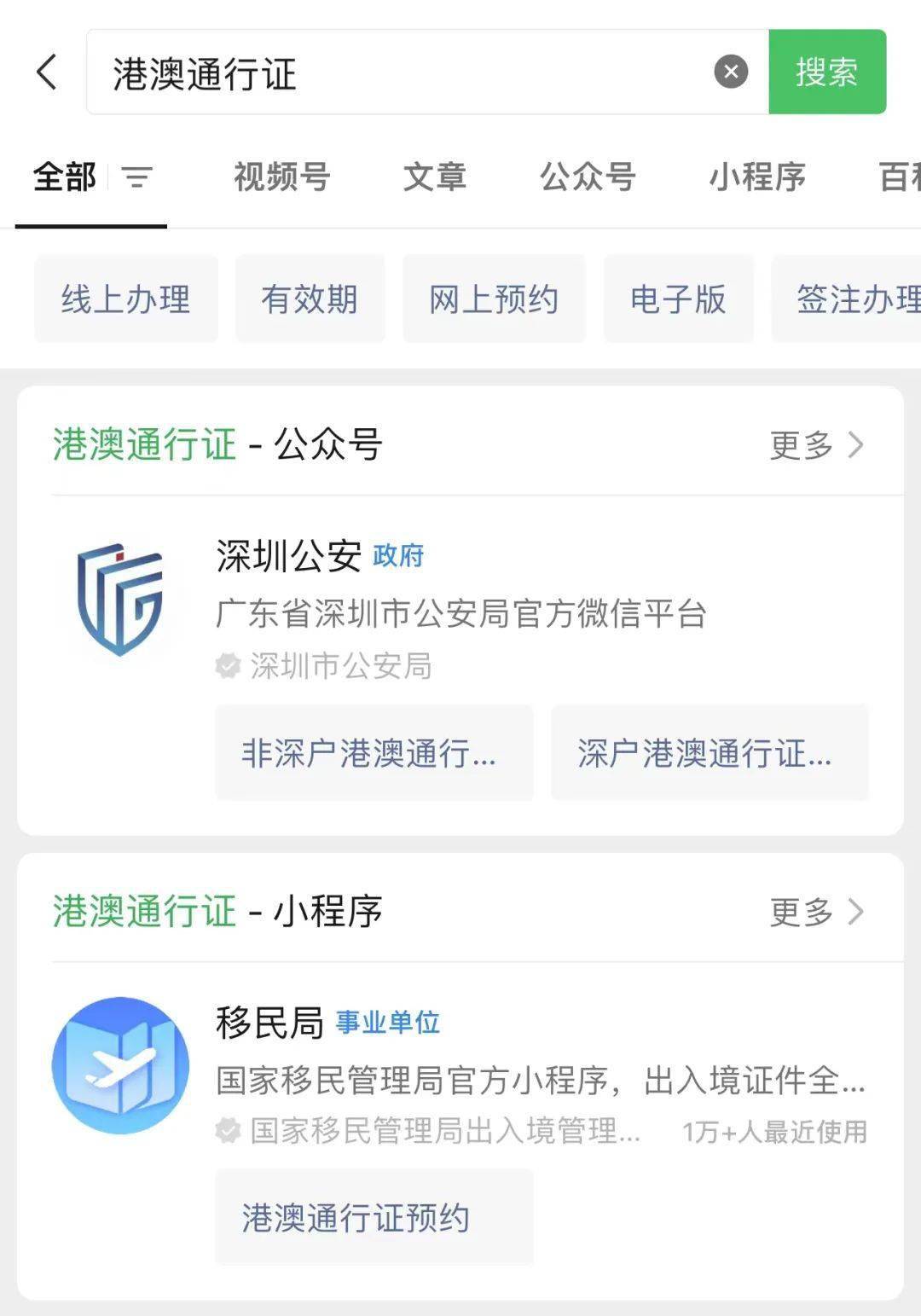 香港如何注册微信旅行社账号和密码