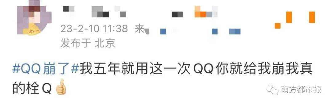 热搜第一，QQ崩了！今天仍是个特殊日子，快看看你是它的第几位用户