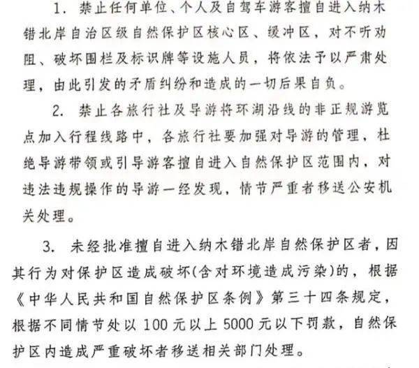 惹公愤！视频下架、无期限禁言