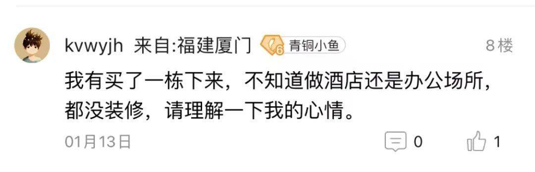 “帝景苑到底有没人栖身？每晚只要一两户有灯亮着...”网友：我2000年特意买了一栋来养蚊子！