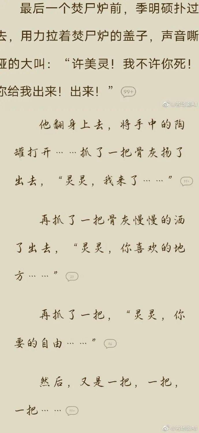 “帝景苑到底有没人栖身？每晚只要一两户有灯亮着...”网友：我2000年特意买了一栋来养蚊子！