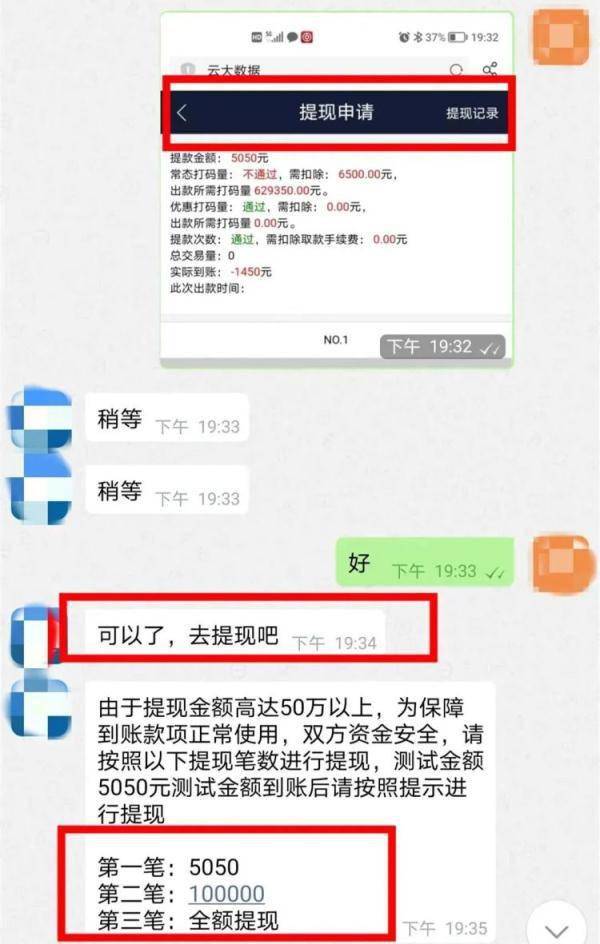 为了一份恋人节“礼品”，女子竟花了96万……