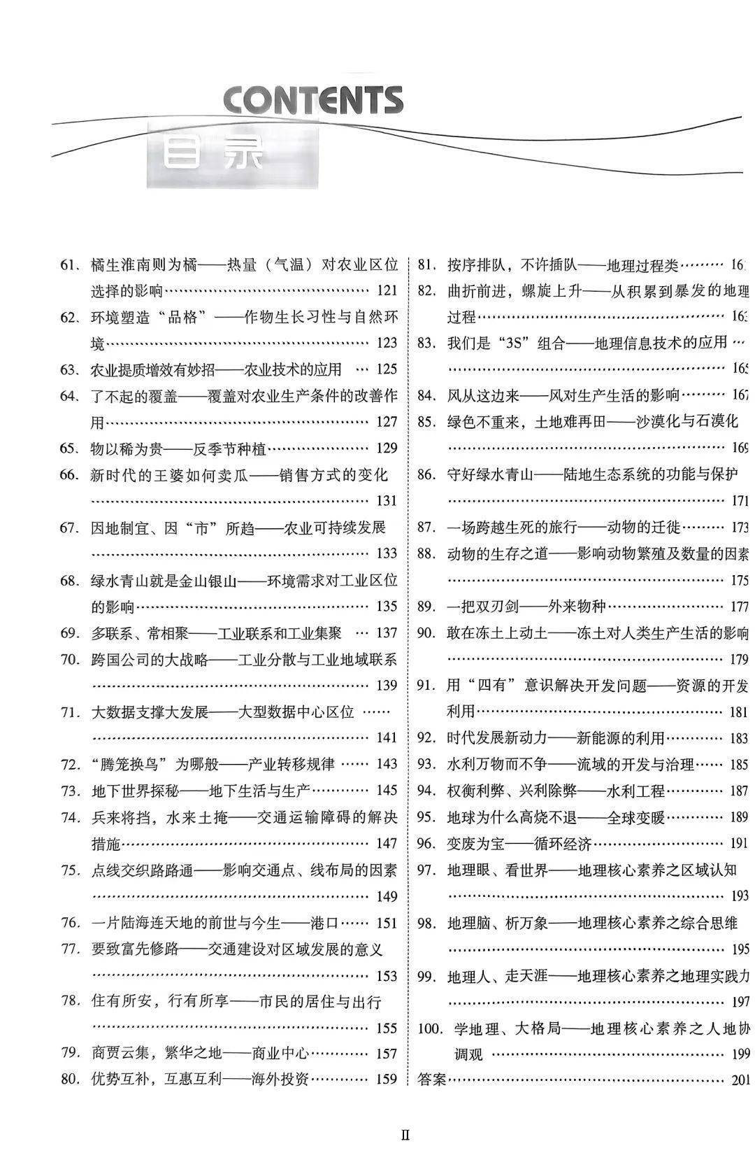 在离高考100天之际，精选100个微专题，供各人高考复习