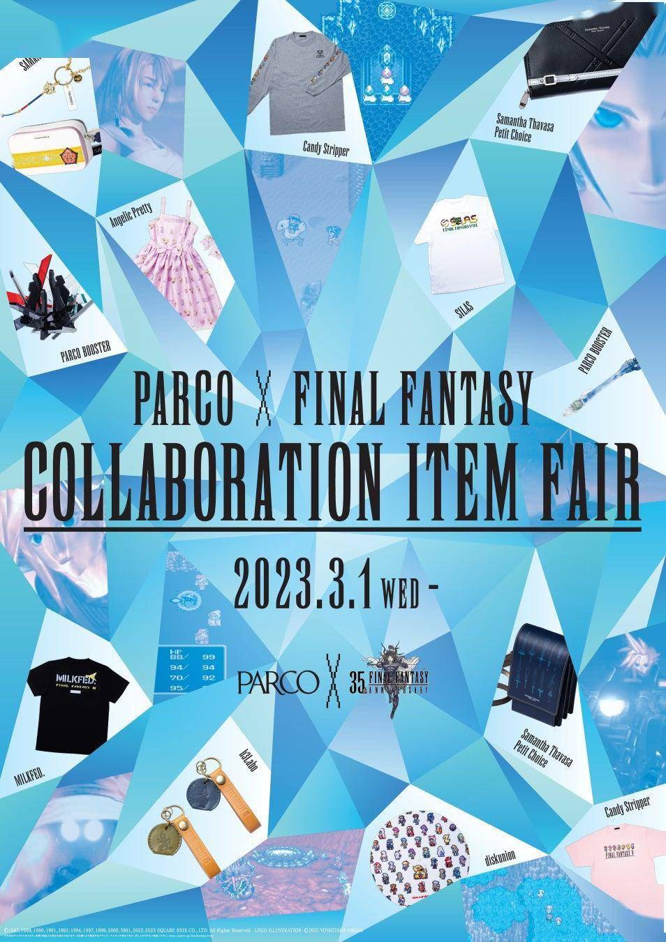 PARCO×《最末梦想》系列联动第二弹详情公开