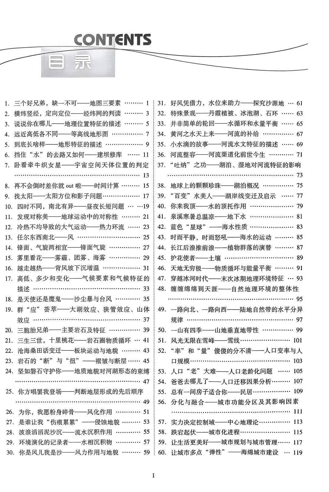 在离高考100天之际，精选100个微专题，供各人高考复习