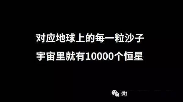 CICC科普栏目｜若何用通俗的语言来解释「费米悖论」？