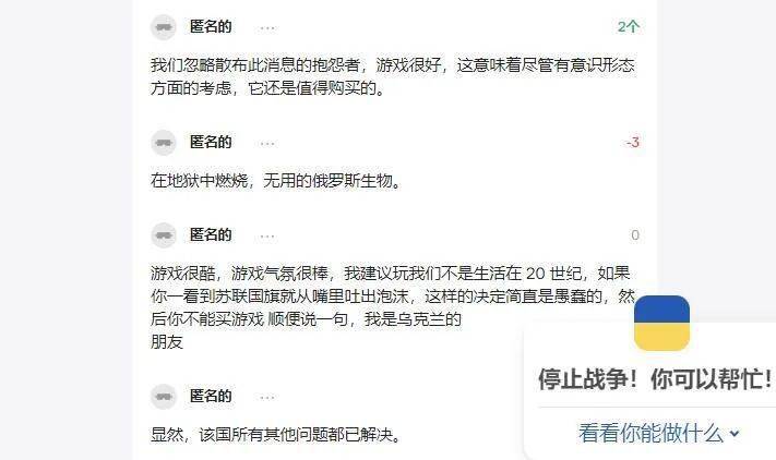 乌克兰政府要求停售《原子之心》的理由站得住脚吗？