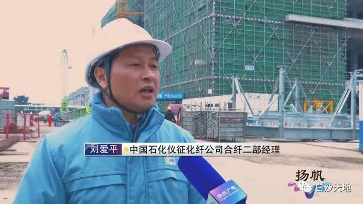 半岛体育官方网站仪征化纤锻造“全球销冠”(图3)