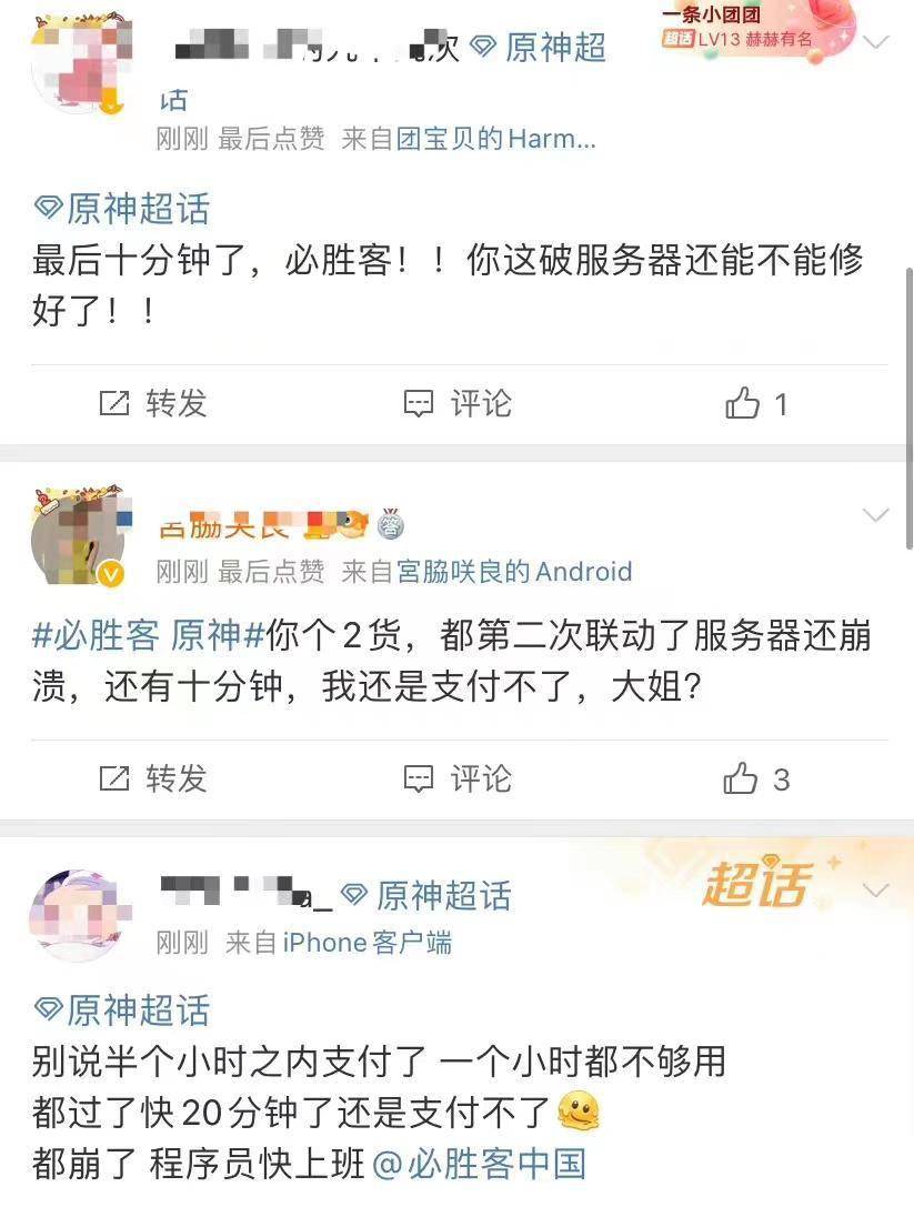 与原神二次联动，必胜客App又崩了，官方回应，网友：给你送钱都不要