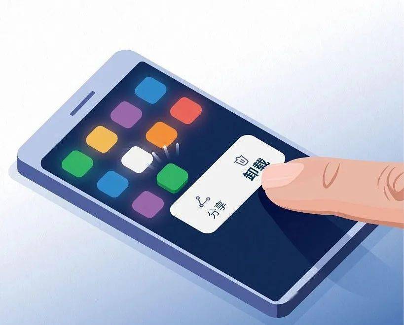 【存眷】APP“偷梁换柱”“强迫绑缚”“寂静下载”？工信部最新发文→