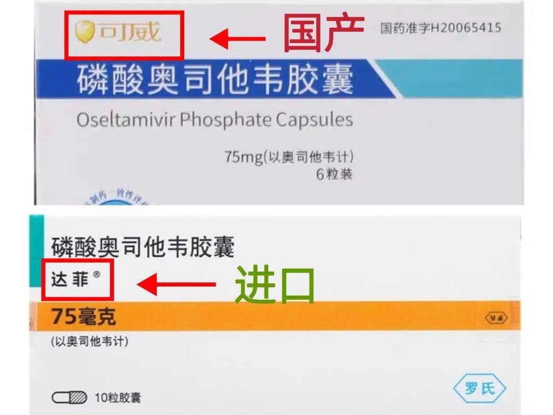 「奥司他韦」抢断货！？告急提醒：用欠好比流感更严峻！