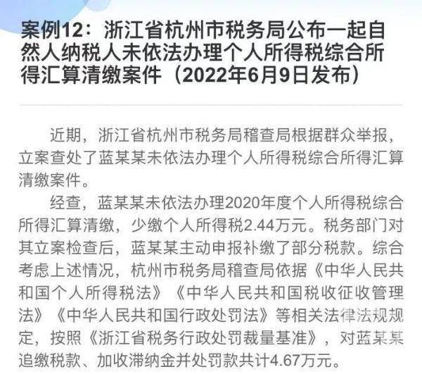 今天起头，国度或将退你一笔钱！别虚报，杭州有报酬此被罚26万