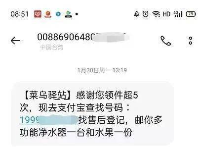 “菜乌裹裹”发来信息？有人少看一眼，成果……