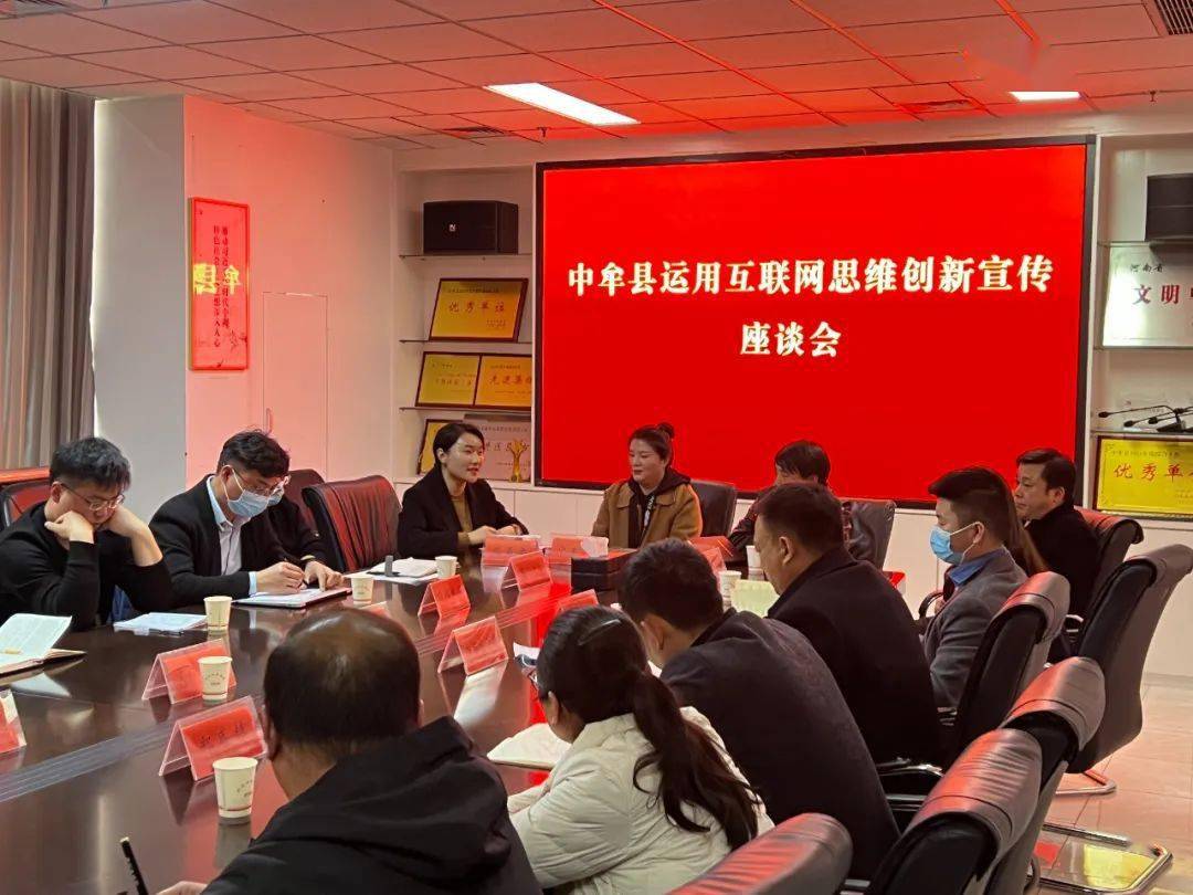 座谈会上， 县域自媒体代表中牟网提出，希望以县委宣传部为引领，强化县
