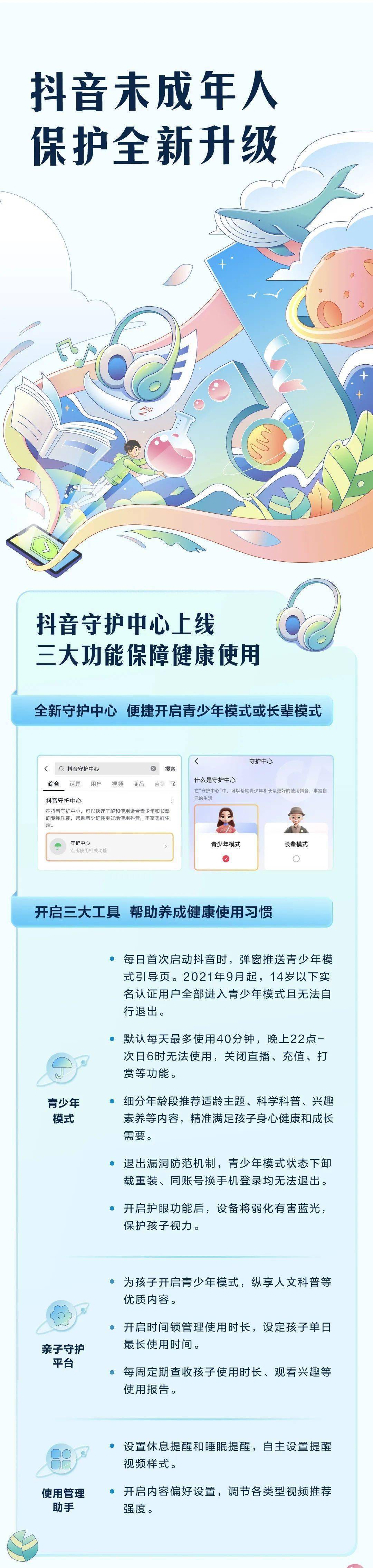 早报 | 苹果暂停以 ChatGP 驱动的应用更新/京东百亿补助上线/我国短视频用户打破 10 亿