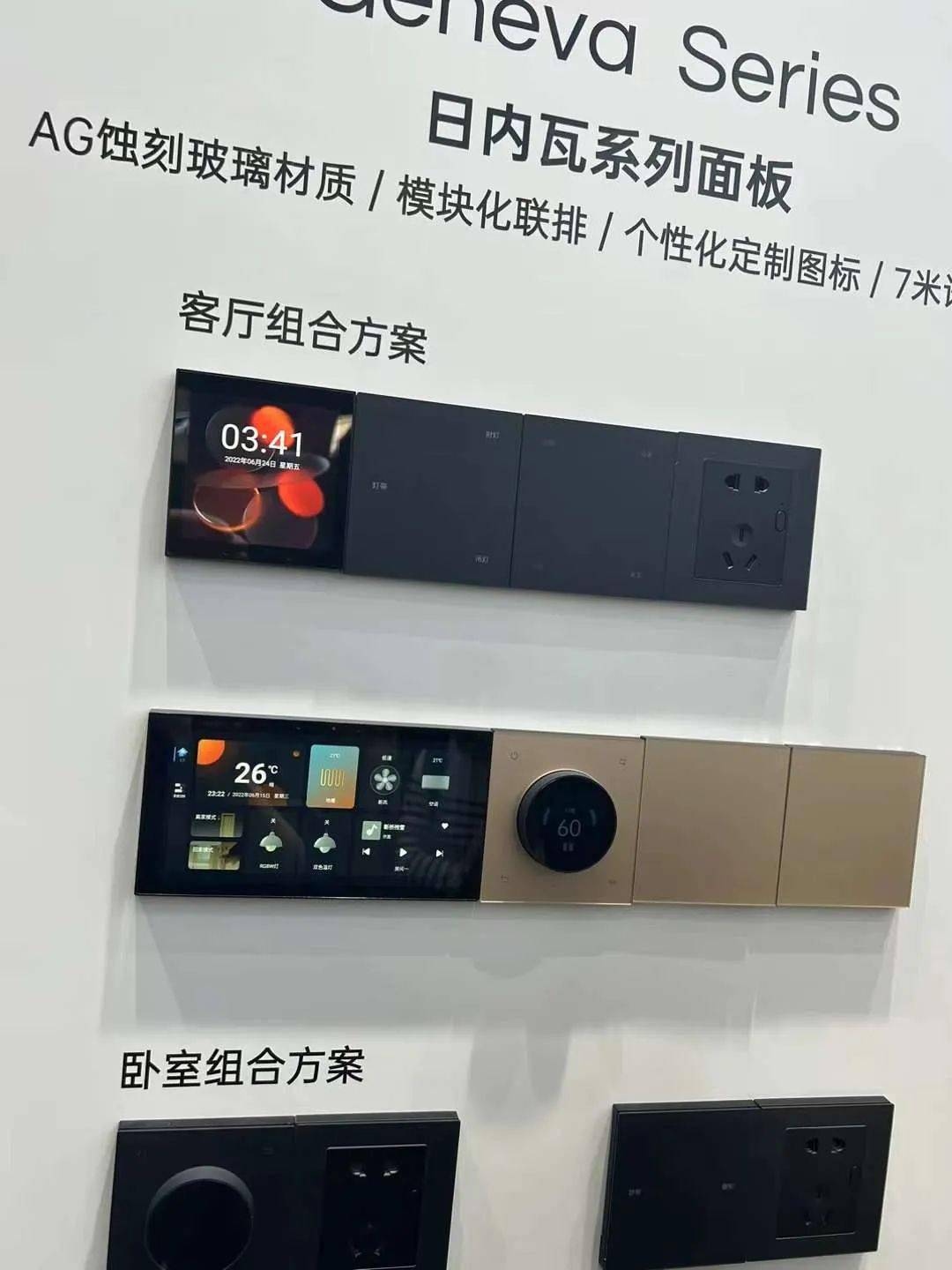 JDB电子 JDB夺宝电子智能头条直击现场 广州设计周智能家居亮点抢先看(图15)