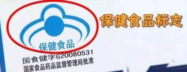 保健食品要划定 专门区域或柜台、货架，设立“特殊食品销售专区（专柜）