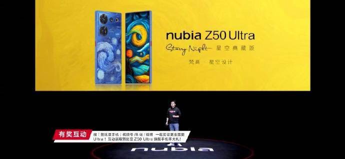 3999 元起，努比亚 Z50 Ultra 手机发布：搭载第四代屏下前摄